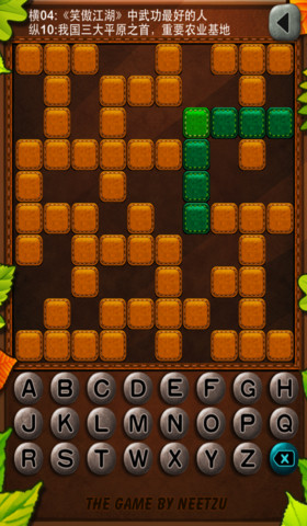 小強(qiáng)填字app v1.4 安卓版 3