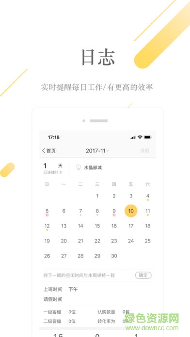 HiQ軟件 v1.0.48 安卓版 3