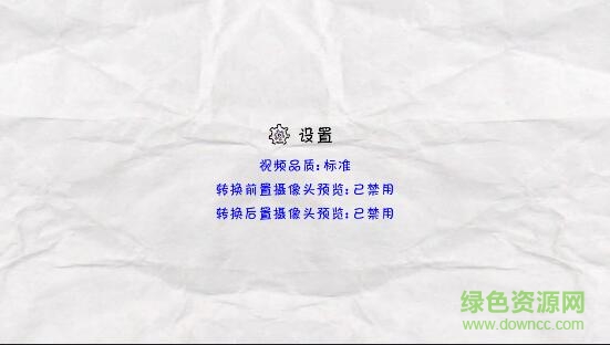 紙張相機paper camera中文版 v4.4.3 安卓已付費漢化版 1