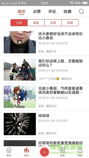 可樂視頻社區(qū)手機(jī)版 v1.2 安卓版 1