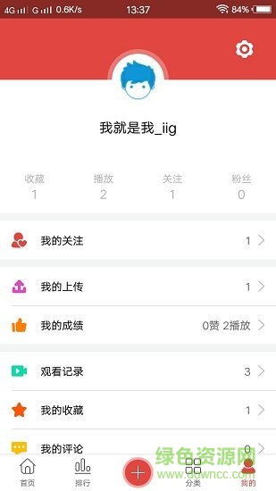 可樂視頻社區(qū)手機(jī)版 v1.2 安卓版 2