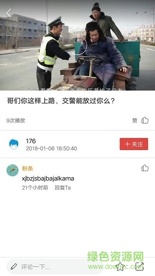 可樂視頻社區(qū)手機(jī)版 v1.2 安卓版 3