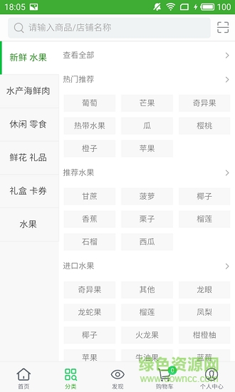 鮮生有禮 v2.1.7 安卓版 0