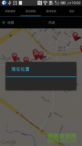 中華電信預(yù)付卡app