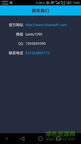 觀察者遠程控制app v4.0.1.0 安卓被控端 2