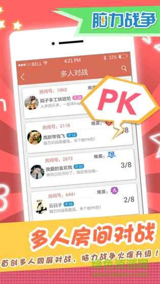 腦力戰(zhàn)爭(zhēng)