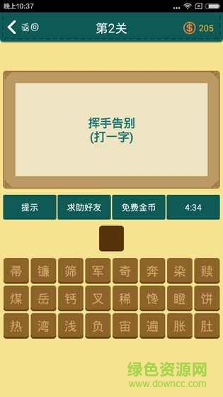 學(xué)霸猜字手游 v1.3.2 安卓版 0