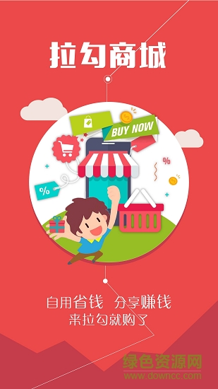 拉勾公社全民偷偷樂 v2.0.2 安卓版 0