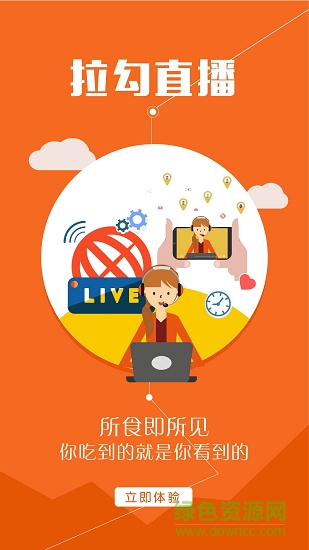 拉勾公社全民偷偷樂 v2.0.2 安卓版 2