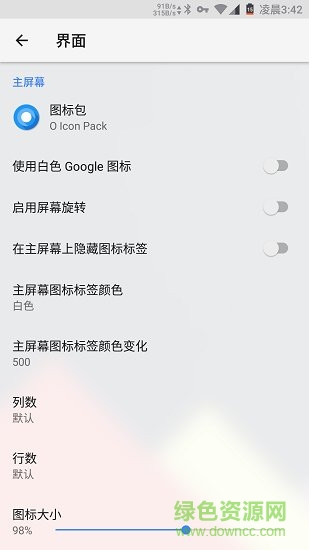 lawnchair啟動(dòng)器
