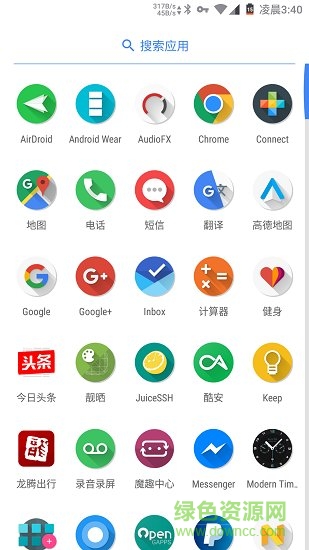 lawnchair啟動(dòng)器漢化版 v2018-01-23 安卓最新版 2
