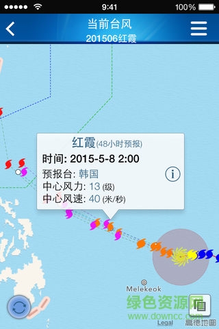 珠海防汛通(福建防汛通) v2.18 安卓版 1