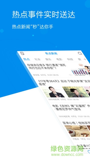 有點(diǎn)新聞0