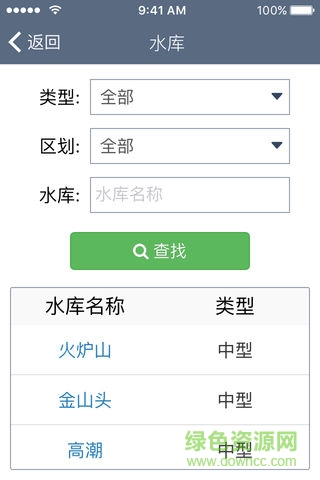蘭溪移動(dòng)防汛安卓版下載