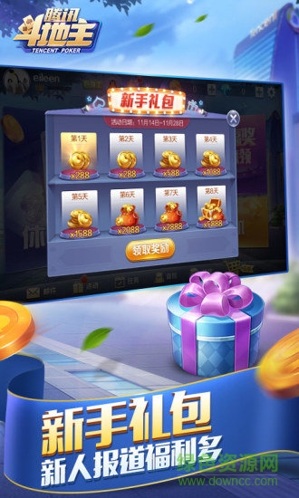 騰訊斗地主手機(jī)版官網(wǎng) 騰訊斗地主下載安裝