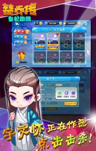 楚喬傳皇妃跑酷內購 v1.0 安卓無限金幣版 0