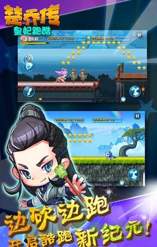 楚喬傳皇妃跑酷內購 v1.0 安卓無限金幣版 2