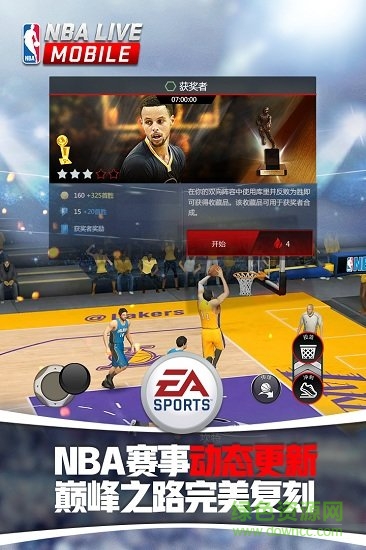 手機nba live手游修改器 v2.1.41 安卓版 0