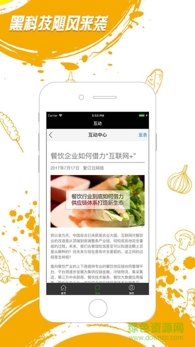 愛訂云1 v2.0 安卓版 2