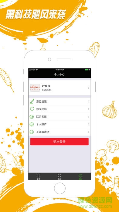 愛訂云1 v2.0 安卓版 3