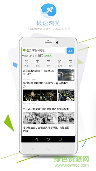 酷游瀏覽器 v13.1.1 安卓版 3