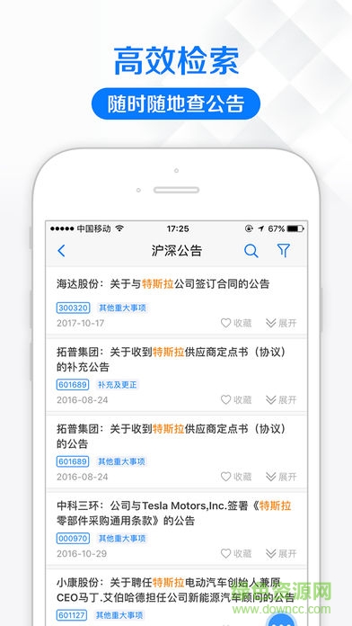 見微數(shù)據(jù) v2.1.0 安卓版 0