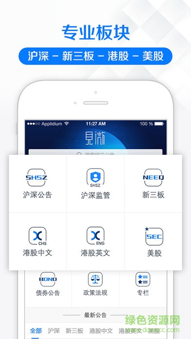 見微數(shù)據(jù) v2.1.0 安卓版 1