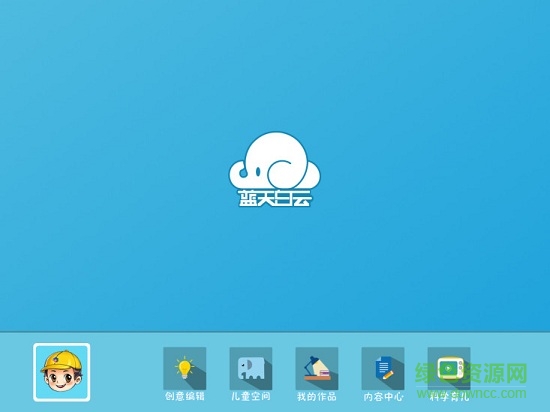 藍(lán)天白云課件編輯器app v1.2.2 安卓版 0