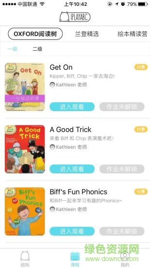 繪玩大課堂手機(jī)版