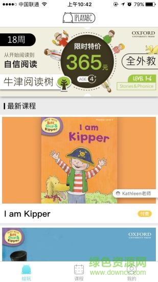 繪玩大課堂 v5.3.4 安卓版 0