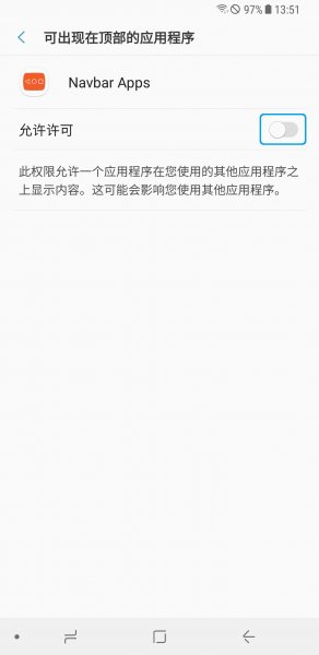 navbar apps漢化版(百變導(dǎo)航欄) v1.1.2 安卓版 2