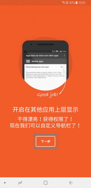 百變導(dǎo)航欄下載