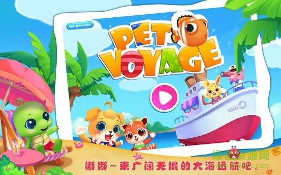 萌宠航海奇遇记