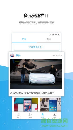 玩機(jī)課堂軟件 v1.0 安卓版 1