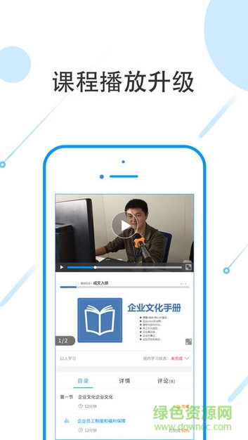 昶戈微學(xué) v4.0.2 安卓華為版 3