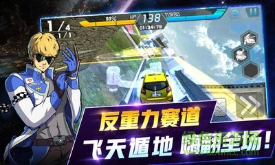沖破天際線游戲 v1.1.0 安卓版 1