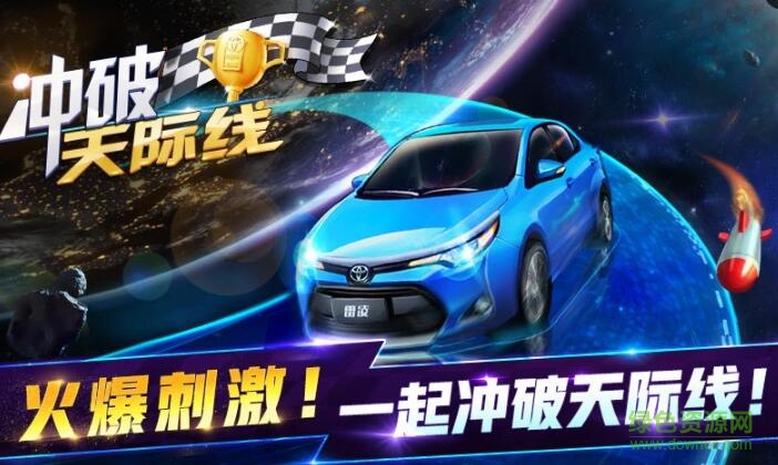 沖破天際線無限金幣版 v1.1.0 安卓內(nèi)購解鎖版 0