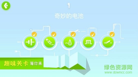 奇妙電路 v1.1.3 安卓版 0