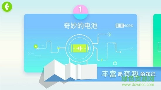 奇妙電路 v1.1.3 安卓版 1