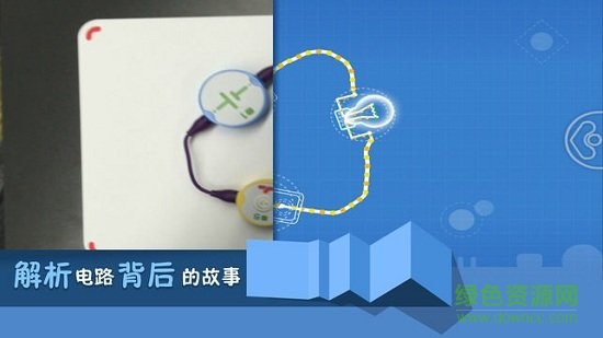 奇妙電路 v1.1.3 安卓版 3
