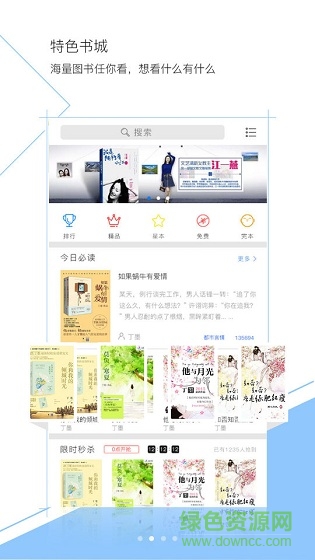 閱cool書城app v1.0.1 安卓免費版 0