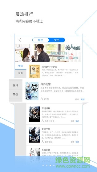 閱cool書城app