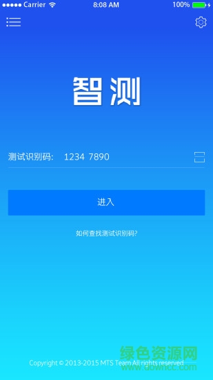 mtsonline智測手機版 v2.0.5 安卓版 0