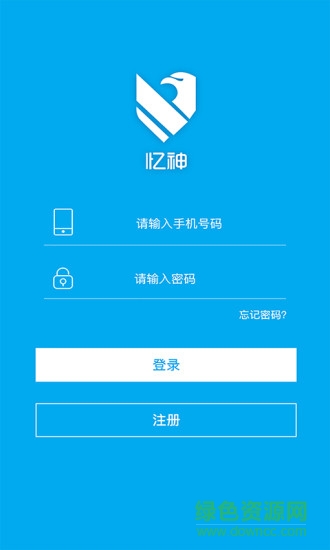憶神充話費 v1.0.0 安卓版 0