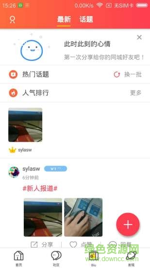 掌上鎮(zhèn)原 v4.1.0 安卓版 0