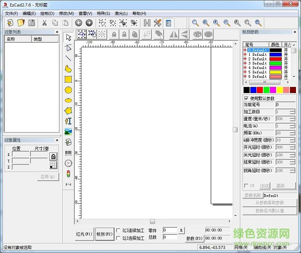 ezcad2.7.6加密狗正式版