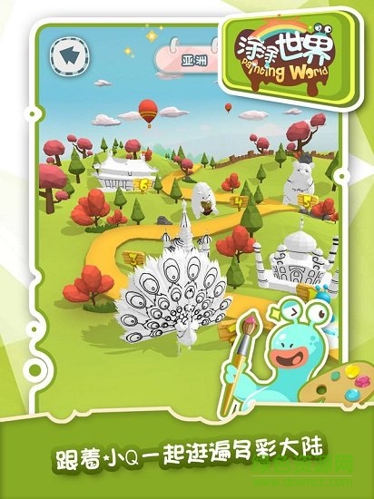 涂涂世界游戲 v1.0 安卓版 1