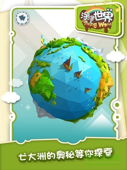 涂涂世界游戲 v1.0 安卓版 2