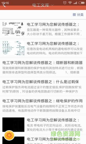 電子電工題目大全軟件 v1.0.1 安卓版 0