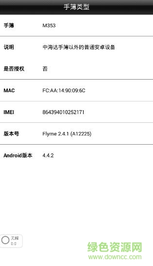 中海達(dá)手簿rtk軟件 中海達(dá)手簿rtk軟件